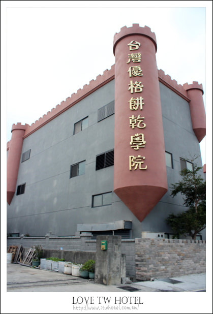 台灣優格餅乾學院